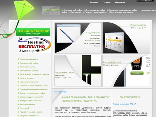 Создание сайта,  продвижение сайтов