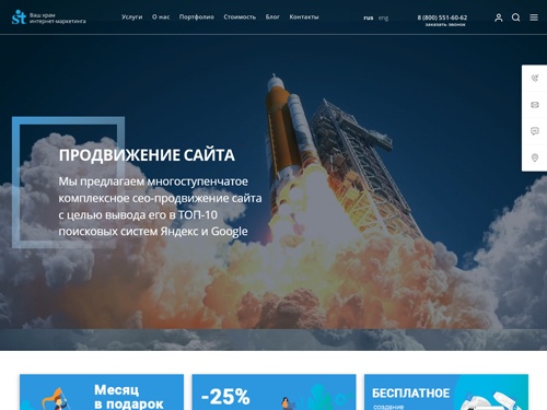 Продвижение сайтов и качественная раскрутка в Москве и Санкт Петербурге (СПб) от компании «Seo Temple»