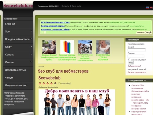 Seo клуб для вебмастеров