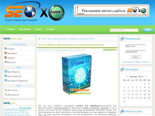 Прогон Хрумером, по форумам, по блогам  - SEOxRumer.net