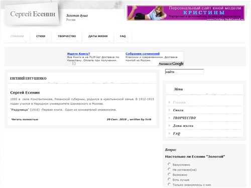 Сергей Есенин - собрание сочинений