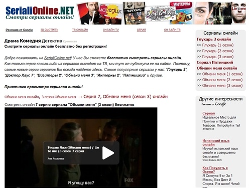 Смотреть сериалы онлайн бесплатно: Глухарь 3, Пятницкий и другие