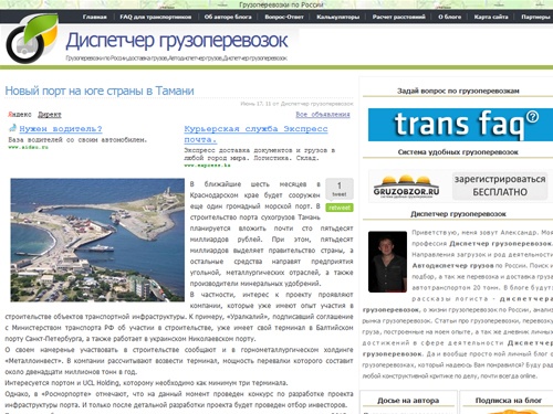 Диспетчер грузоперевозок, автодиспетчер грузов