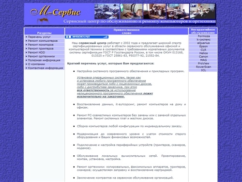 Ремонт и обслуживание компьютеров,ноутбуков,оргтехники,компьютерная помощь в Белгороде|т.373-793