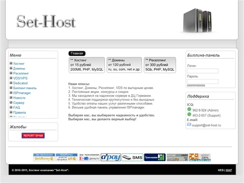 Set-Host.Ru - надежный хостинг!