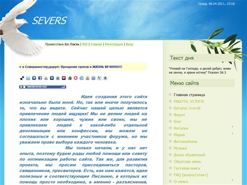 SEVERS - Главная страница