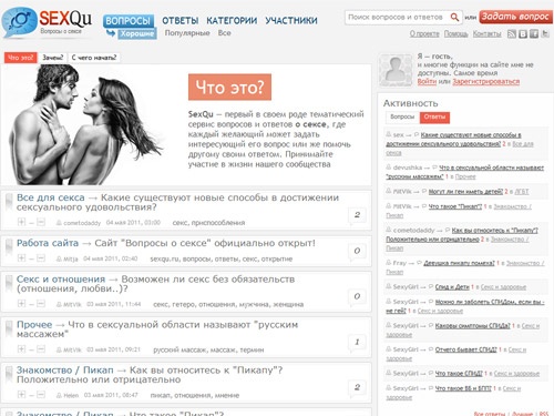 Вопросы о сексе 