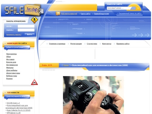 Скачать бесплатно и без регистрации c sfile.info