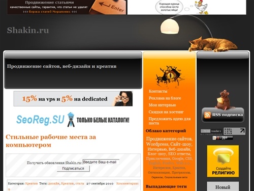 Продвижение сайтов, веб-дизайн и креатив 