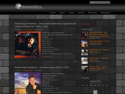 Любителям хорошей музыки, Только настоящий шансон, Авторская, Военная песня, MP3, Видео, Минусовки, Инструментальная музыка, Ретро, Эстрада