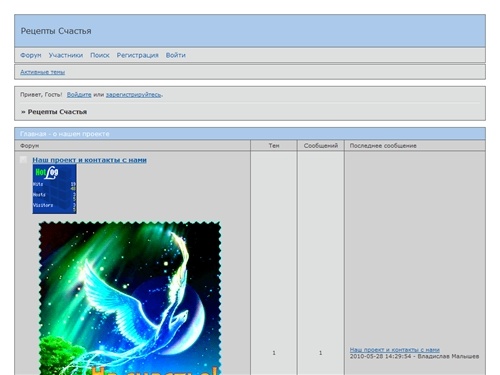 Рецепты Счастья