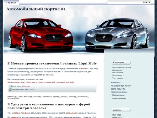 Автомобильный портал #1