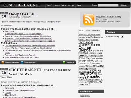 SHCHERBAK.NET  - Здесь знают, что такое Semantic Web - [by PhD Shcherbak Sergey]
