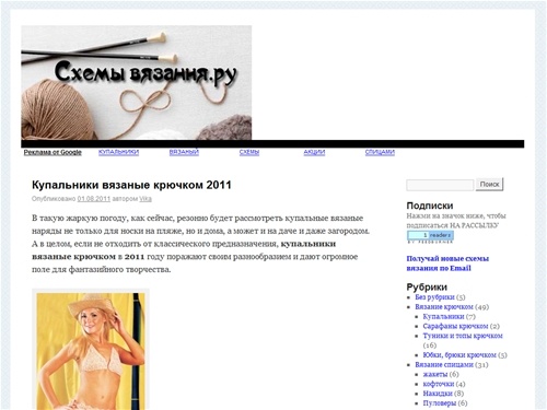 Вязание спицами и крючком, только бесплатные схемы и модели