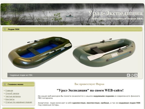 Производство лодок ПВХ