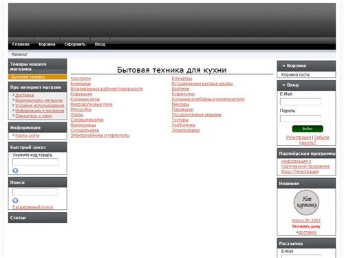 Бытовая техника в Москве, Интернет магазин бытовой техники, продажа и доставка техники по низким ценам в Москве