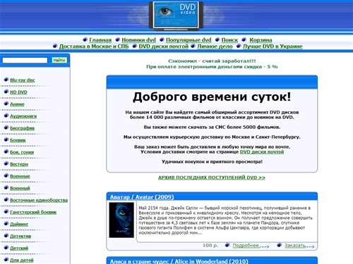 Shop-DVDdisk.ru. Новинки:  Интернет магазин dvd, DVD диски, продажа dvd 