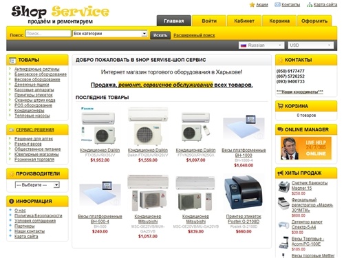 Автоматизация магазина, склада, ресторана, кассовые аппараты, торговые весы,  сканеры, продажа, сервис, ремонт, обслуживание в Харькове