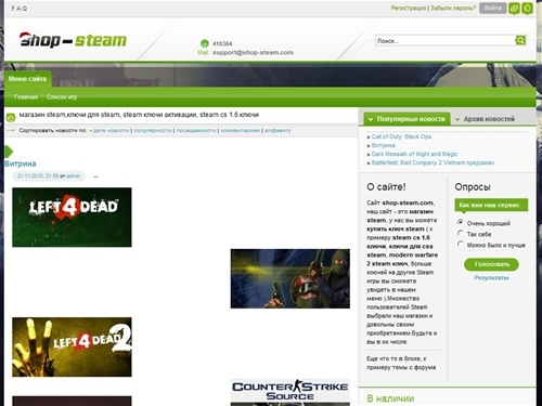 магазин steam,ключи для steam, steam ключи активации, steam cs 1.6 ключи