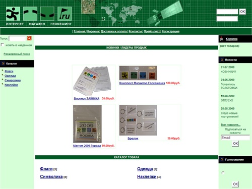 Интернет-магазин Геокэшинг.