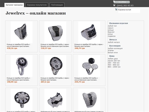 Jewelrex: ювелирные изделия