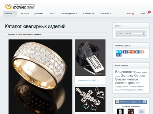 Каталог ювелирных изделий - Ювелирный интернет магазин Market Gold