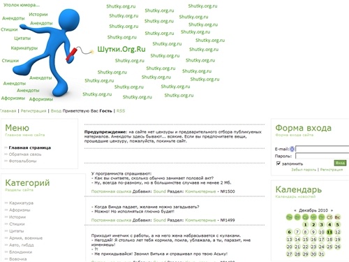 Шутки.Org.Ru - Уголок юмора.. анекдоты/афоризмы/истории