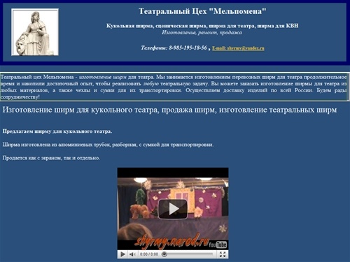 Кукольная ширма, ширма кукольного театра, изготовление ширмы сценической, театральная ширма  изготовление ширм для кукольного театра, продажа ширм, ширма театр, ширмы изготовление