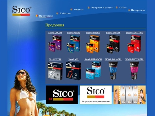 Безопасный секс: контрацепция средства и методы, презервативы.