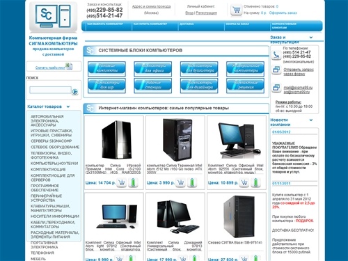интернет-магазин SigmaComp :: компьютеры, ноутбуки, комплектующие, мониторы, периферия, оргтехника