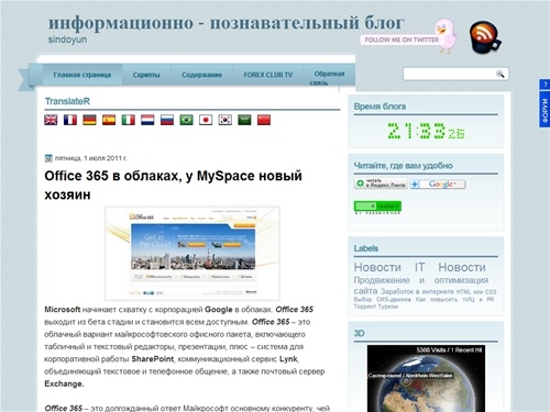 Информационно - Познавательный БЛОГ