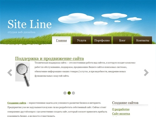 Cоздание сайтов в Запорожье, разработка дизайна сайтов, техническая поддержка. Студия веб-дизайна Site Line.