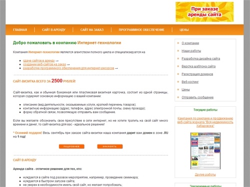 Интернет-технологии