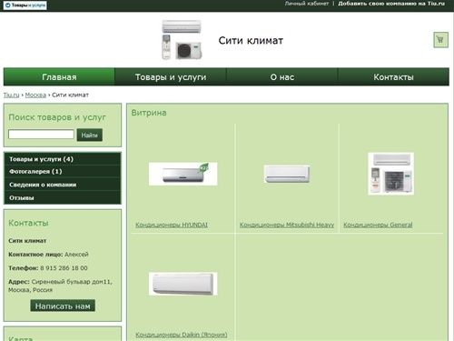 Сити климат