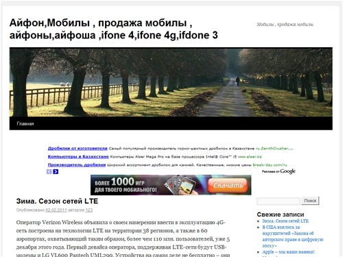 ноутбуки интернет магазины сотовых телефонов продажа сотовых телефонов