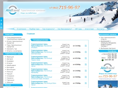 Горнолыжные туры из Петербурга. Горнолыжные туры в австрию. Тур на горнолыжные курорты. Горнолыжные туры новый год. Горнолыжные туры цены. Новогодние горнолыжные туры на новый год. Горнолыжные туры в андорру, швеция, австрию из спб. Туры на горнолыжные ку