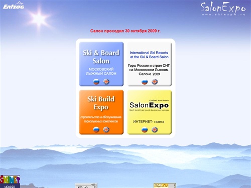 Moscow Ski&Board Salon ::: Ski Build Expo ::: Summer Sport Salon ::: Ski Expo