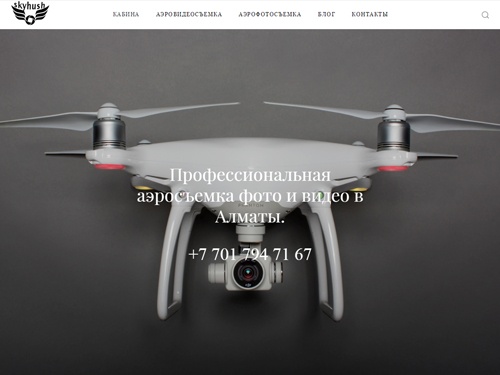 Aэрocъeмкa видео и фото с воздуха в Алматы
