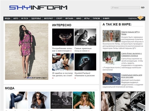 Главные новости дня | Лента новостей «SkyInform»