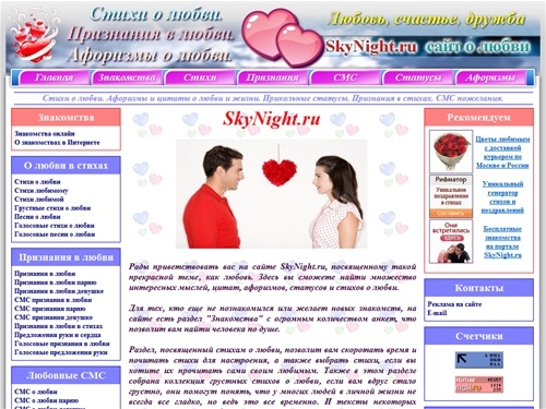 Стихи о любви. Афоризмы и цитаты о любви и жизни. Прикольные статусы. СМС пожелания и признания в любви.