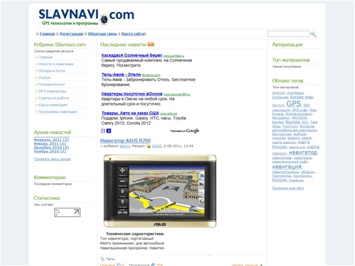 Все о GPS навигации