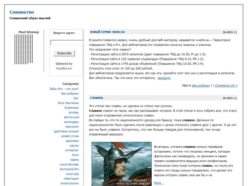 Славянство