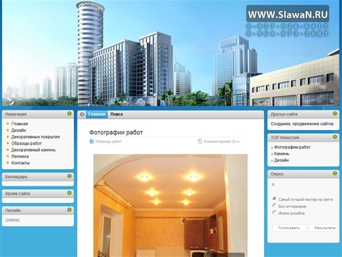 Ваш персональный мастер