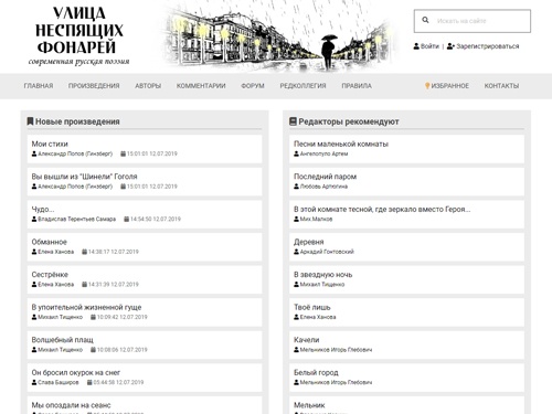 Улица неспящих фонарей. Современная русская поэзия