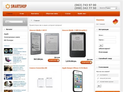 iPhone 4 Киев купить, iPad 2 купить в Киеве - smartshop.kiev.ua