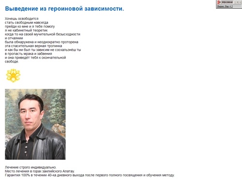 Выведение из героиновой зависимости, индивидульное лечение