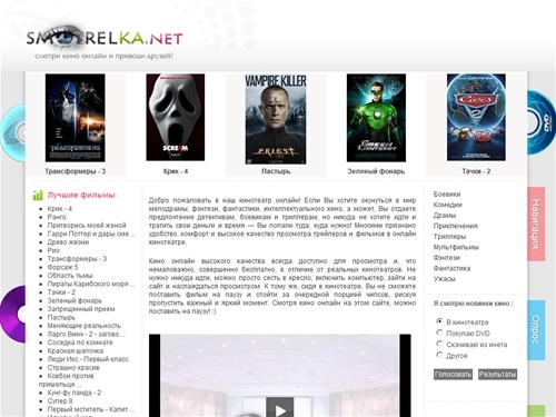 кинотеатр онлайн — фильмы новинки, скачать фильмы, онлайн фильмы, кино онлайн