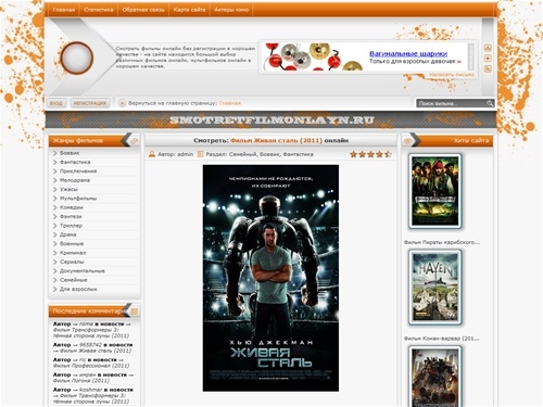Смотреть фильмы онлайн без регистрации в хорошем качестве