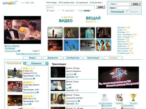 Smotri.com - Национальный видеоархив No. 1
