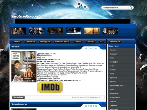 SmotrimKino.net - Онлайн Кинотеатр